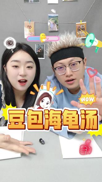 这样的海龟汤我猜你一定没玩过!#海龟汤 #豆包 #看完不笑算我输 #青年创作者成长计划