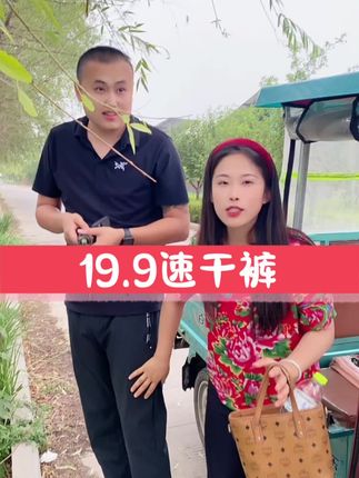 19.9速干裤质量很好 穿着面料很舒服 很滑很透气 男女同款 放心拍 卡码拍大