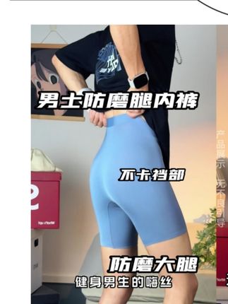 为爱运动的男生量身定制的贴心好物,兄弟们赶快升级一下“内核”,会有全新的运动体验#偶叶 #偶叶运动内裤 #偶叶加长内裤 #偶叶防磨腿内裤 #偶叶运动加长内裤