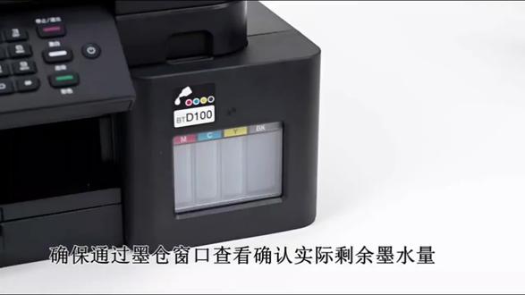 兄弟打印机T430W 添加墨水重置清零#打印机知识 #兄弟打印机清零步骤 #墨水 #喷墨打印机耗材 @DOU+小助手 @DOU+上热门 @V4INK