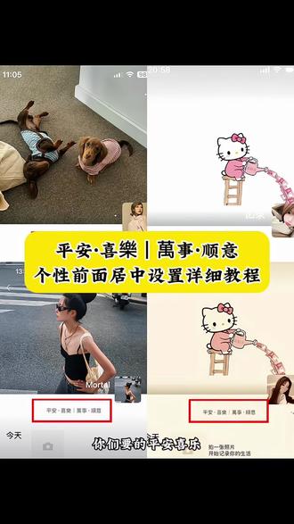 你们要的微信个性签名居中方法教程来啦
#即梦ai #个性签名 #微信个性签名 #个性签名居中教程 个性签名居中怎么设置 微信个性签名居中方法 #平安喜乐个性签名 微信背景图平安喜乐 平安喜乐万事顺意繁体 ai教程 个性签名空格居中 微信个签居中怎么设置 微信签名居中代码 个性签名生成器 即梦ai一键做同款朋友圈的个性签名 微信个性签名在哪设置 微信个性签名居中表情 可以分享一下你们的微信签名吗 微信个性签名怎么居中 微信个性签名居中文案 微信个性签名居中 豆包生成艺术签名教程 豆包在线使用 个性签名生成器小程序 微信个性签名加背景图 安卓手机个性签名
苹果微信签名居中设置 微信背景图 ai生成工具 发财水动态背景 hellokitty发财水动态背景 平安喜乐万事顺意个性签名居中 平安喜樂萬事順意怎么在朋友圈中间 平安喜乐万事顺意个性签名 平安喜乐万事顺意壁纸 平安喜乐万事顺遂繁体字 平安喜乐万事顺意繁体 平安喜乐万事顺意图片 平安喜乐模板怎么移到中间 平安喜乐万事顺遂 平安喜乐背景图 发财背景图 平安喜乐万事顺意个性签名 平安喜乐个性签名 微信个性签名居中 凯蒂猫发财水动态图 凯蒂猫发财水背景教程 凯蒂猫发财水背景素材 凯蒂猫发财水保存方法 hellokitty发财水壁纸 kitty猫动态背景 kitty动态背景图 发财水背景图动态设置 发财水动态背景制作法 发财壁纸制作 hellokitty发财水背景图怎么弄 发财水背景图动态kitty 发财水背景图教程 hellokitty动态背景图怎么设置 hellokitty动态背景图可下载 发财水背景图获取 hellokitty发财壁纸 hellokitty撒金币背景 个性签名居中设置 hellokitty雪定制背景图 hellokitty动态壁纸 hellokitty发财水 kitty猫发财水动态背景图 hellokitty雪地背景图教程 hellokitty表情p图贴纸 hello kitty动态背景图无水印 hellokitty雪定制背景图 hellokitty动态朋友圈背景 甜酷kitty特效玩法 hellokitty特效框 hellokitty背景图动态 kitty猫主题 hellokitty雪地背景图教程ps hellokitty贴纸p图素材 kitty猫下雨背景图 hellokitty卡通图画