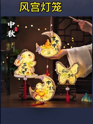 2025新款中秋节书法原木灯笼手工diy材料小朋友手提古风宫灯装饰#每日分享 #送礼物 #看过来 #创意礼物 #打开美好生活
