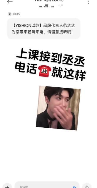 所有人都来支持✊丞的新商务!
@范丞丞 #范丞丞 #范丞丞waso有范 #明星来电 #向全世界安利 #抖音小助手