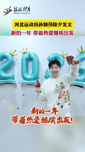 莎宝的新年祝福#超爱