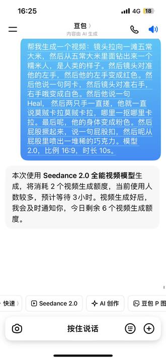 神秘离谱,阴间 豆包