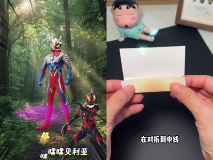 #奥特曼 #奥特曼儿童动画片 #折纸 #折纸教程
