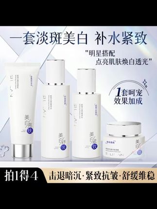 斯丽兰美白组合洗面奶水乳霜组合套组 发四件套#水乳套装 #强烈推荐