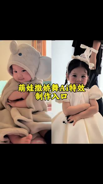 一键生成萌娃跳舞ai特效
ai自动生成跳舞视频神器
overdrive撒娇舞豆包指令
overdrive撒娇舞教程
撒娇舞ai小孩
一键生成萌娃ai视频跳舞
ai小程序入口
overdrive原版
撒娇舞儿童
抖音撒娇舞手势舞
小孩撒娇舞教程
ai跳舞自动生成神器
overdrive撒娇舞ai
豆包生成撒娇舞指令
#剪映#撒娇舞ai小孩#小孩撒娇舞教程#一键生成萌娃跳舞ai特效#ai自动生成跳舞视频神器