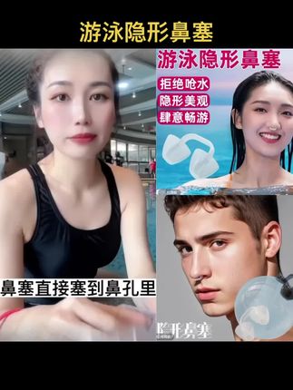 鼻夹游泳专用隐形鼻塞成人潜水训练防呛水夹鼻器儿童硅胶鼻夹耳塞#好物推荐🔥 #游泳