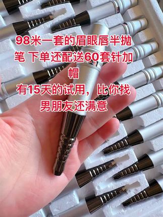 #上热门 比男朋友还满意的半抛笔#美业手艺人 #好用不贵经济实惠 #雾眉 #好物推荐🔥