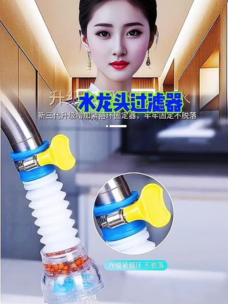 #水龙头过滤器 2.99.块发二个