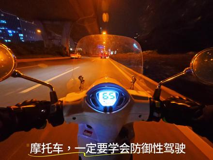 摩托车日常骑行,安全小知识分享~#摩托车 #踏板摩托车 #交通安全
摩托车骑行,一定要学会防御性驾驶,注意前后左右,很多四轮车主,喜欢贴摩托车超车,这种危险驾驶,对骑手来说非常危险。