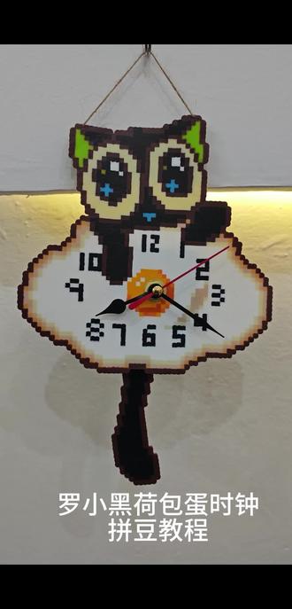 罗小黑拼豆时钟,实用性+1