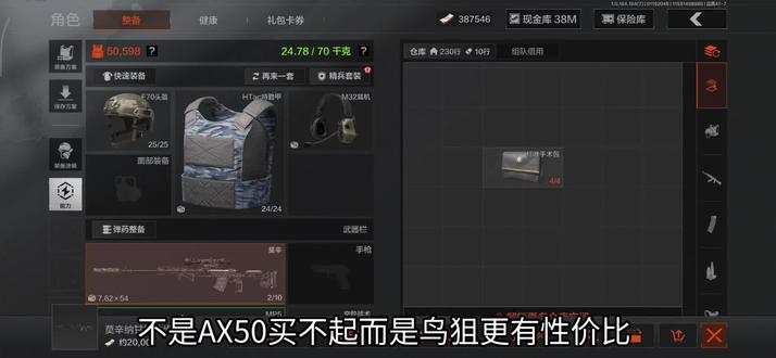 不是ax买不起而是鸟狙更有性价比#暗区突围