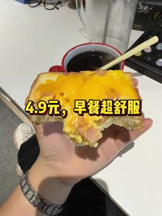 #肯德基早餐兑换券#肯德基早餐帕尼尼 #肯德基吐司 肯德基早餐兑换券来咯!
