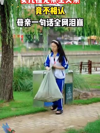 女儿撞见亲生父亲竟不相认,母亲一句话全网泪崩......#万万没想到 #剧情 #有情人终成眷属 #感人 #反转