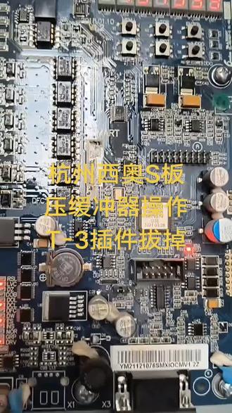 杭州西奥压缓冲器试验,最简单的一种操作方法