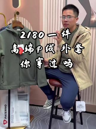 高端户外POLATECH抓通外套 秋冬休闲户外运动夹克!2180一件!你们都穿过吗?#秋冬穿搭 #夹克外套 #运动穿搭 #好物推荐🔥 #品质男装