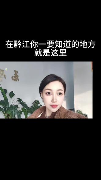 在黔江,你一定要知道的地方就是这里,我在这里开了一家摩托车考场,你想考的D证E证F证来这里即可拥有,我们为学员提供更直接快捷,高效专业的服务,助你拿证快人一步,欢迎到店体验,有需要可以联系我