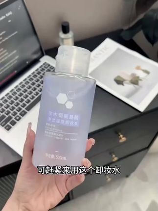 按头安利尔木萄氨基酸卸妆水!温和配方,500ml大容量超耐用,卸妆无压力!#尔木萄卸妆水 #卸妆水 #温和卸妆#美妆好物 #是时候安排一下了