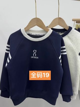 男女童加绒加厚卫衣全码才19,数量不多了哦,质量非常好,跟外面五六十的一样质量#童装#儿童卫衣#儿童加绒卫衣#男童穿搭 #女童