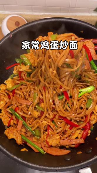 一口过瘾的家常炒面,做法简单又好吃 一口过瘾的家常炒面,做法简单又好吃 #超好吃的炒面 #早餐炒面 #鸡蛋炒面 #超好吃的炒面 #面条的n种吃法