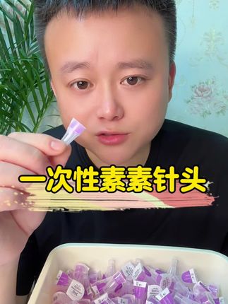 #胰岛素针头#大数据推荐给有需要的人