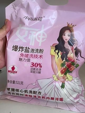 给你推荐款巨好用爆炸盐,看看效果,29.9元一件5袋,每袋521克,想要的点击下方链接去拍