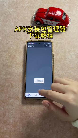 《首首资源》APK安装包管理器苹果安卓下载教程#apk安装包在哪里找 #apk安装包管理 #apk安装包下载 #安装包分享