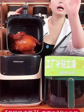 荣事达整机20L大容量空气炸锅2025家用7L内胆可视智能电炸锅-CF#荣事达空气炸锅#多功能空气炸锅#大容量七升内胆#智能预约#高品质高质量