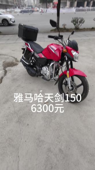 #二手摩托车#雅马哈天剑150z #摩托车