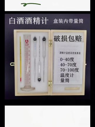 酒精计三只组0-100度酒度计#酿酒 #工具#酒精度检测