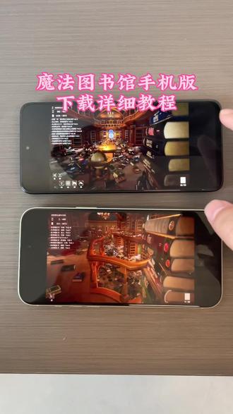 《三点日记》魔法图书馆详细下载教程#图书管理员 #steam游戏 #图书管理员手机版 #图书管理员手机版怎么下载#图书管理员整理魔法图书馆吧