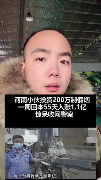 #讨论 #社会百态 #揭秘 #河南 烟嘴真的,烟丝真的,烟纸真的!组合一起是假的。