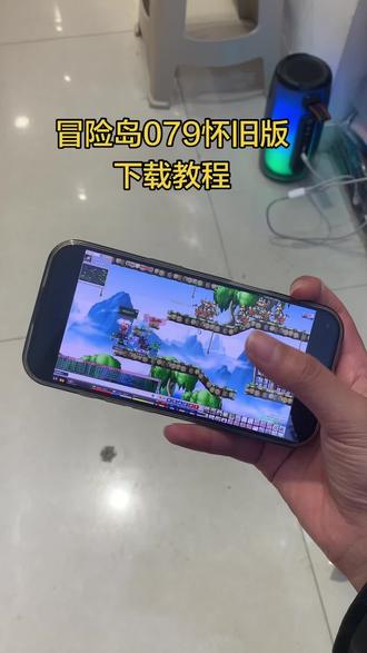 《小6宝库》冒险岛079怀旧版下载教程#冒险岛079怀旧版 #冒险岛079怀旧版怎么下载 #冒险岛079怀旧版下载 #冒险岛079下载教程 #冒险岛079下载