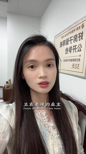 #AI卖房#互联网卖房#快速卖房#卖房技巧 #卖房平台