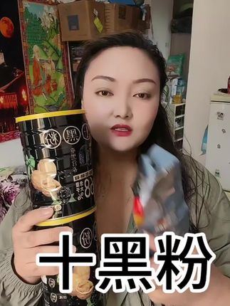 #好物推荐 #爆款热卖中 #十黑粉 #强烈推荐