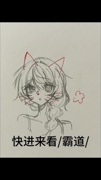 可爱的小猫咪😋😋😋😋😋
#画渣日常 #日常瞎画 #手绘#纸绘#绘画过程