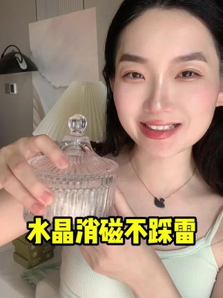 妈呀,原来消磁这么重要,教你消磁不踩雷!#种草 #涨知识 #好物推荐🔥 #提升幸福感好物 #仙女必备