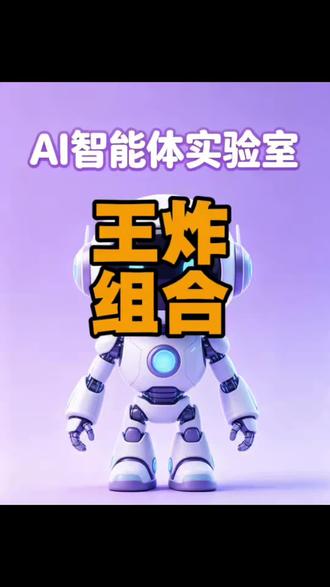 #ai使用技巧 #AI智能体 别再把豆包当百度使了,效率拉起来