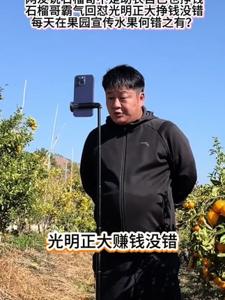 带货就是为了赚钱,光明正大赚钱没错,这个冰糖橙香甜可口,口口爆汁,真的太好吃了#应季水果 #新鲜采摘 #冰糖橙熟了