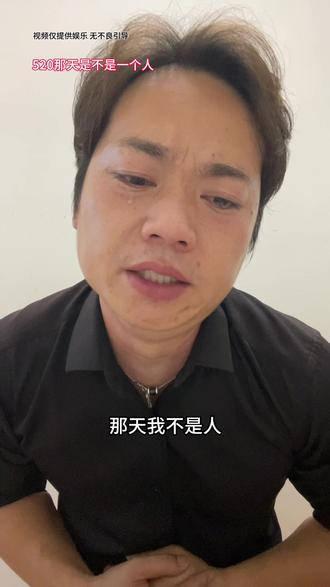 有人问我520那天是不是一个人、那天我不是人我是什么?#520 #520礼物 #万万想不到 #搞笑 #一本正经胡说八道