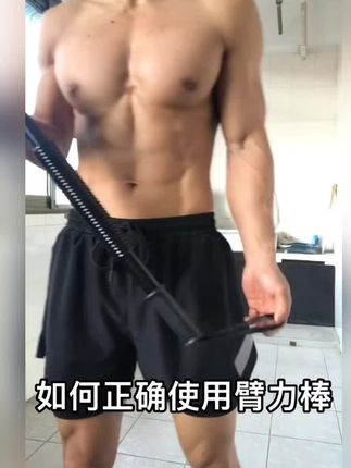 60kg普通款黑色臂力棒,拿捏拿捏#臂力棒 #健身 #居家锻炼 #好物推荐🔥 #好东西一起分享