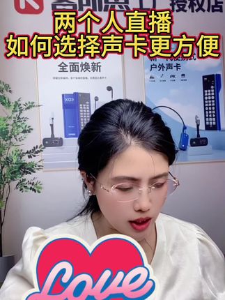 #直播设备 #客所思fx5声卡 多人直播如何选择声卡看过来👉#直播声卡 #客所思fx5 #客所思
