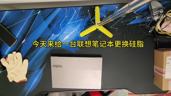 #沉浸式换硅脂 #自己动手换硅脂#thinkbook 14 g3 ACL