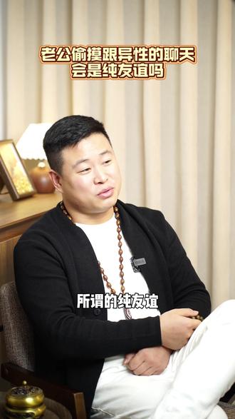 你发现过你老公背着你和异性聊天吗?结果是什么样的?评论区讨论下。#抖音创作伙伴计划 #创作者中心 #创作灵感 #情感#婚姻@抖音小助手 @DOU+小助手