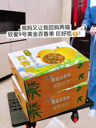 【17个:/ 装】钦蜜九号黄金百香果50-60g配开果器 坏果包赔#优质水果 #黄金百香果 #新鲜采摘 #农产品 #价格太划算了
