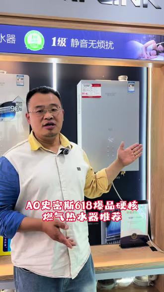 AO史密斯新一代雾化冷凝水零冷水燃气热水器推荐! #干货#AO史密斯#雾化冷凝零冷水热水器