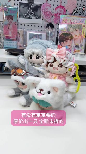 宋亚轩刘耀文趴肩开箱来啦,实物其实没有那么丑。 #宋亚轩 #刘耀文 #时代少年团磁吸趴肩 #周边开箱