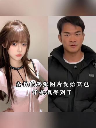 豆包你真的太权威了......#豆包ai #豆包P图已经nextlevel了#豆包出大片有两把刷子#站姐镜头